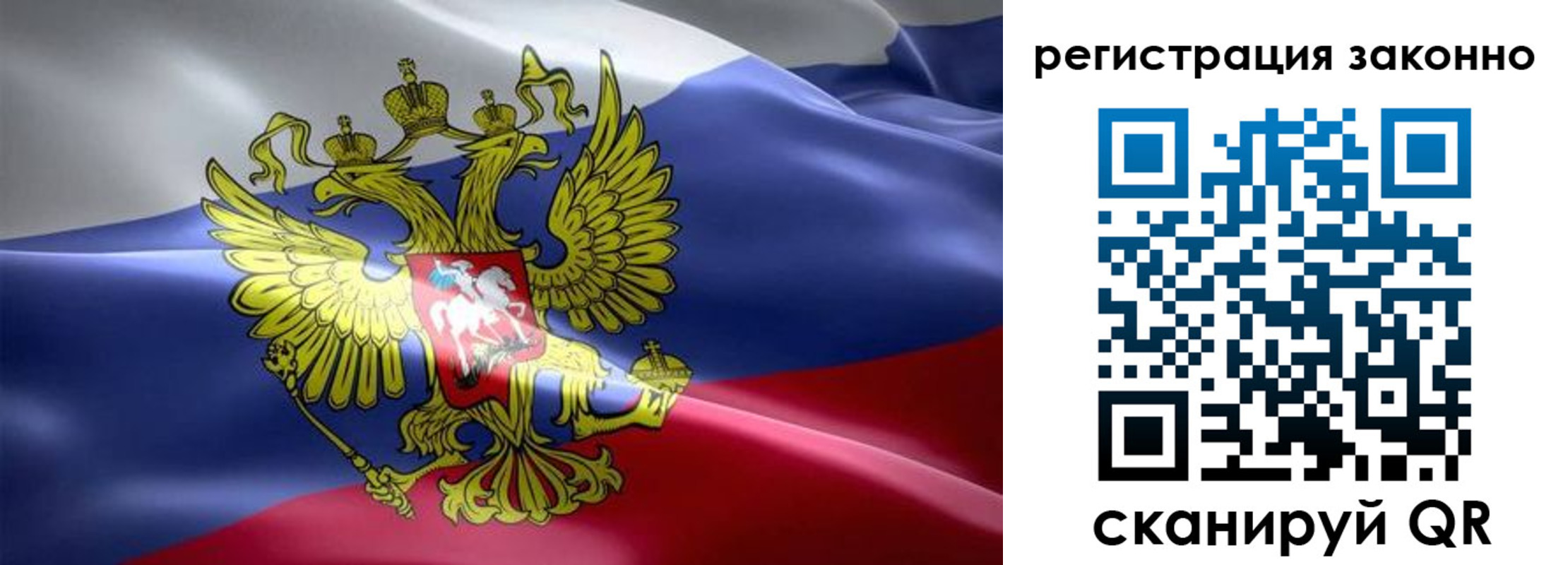 временная регистрация в Уссурийске