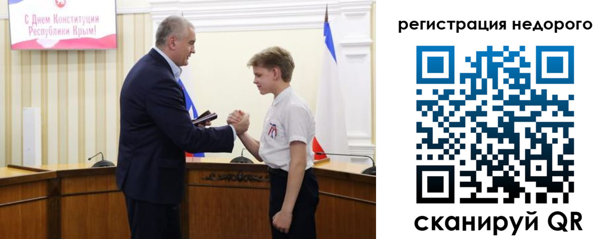 временная регистрация для школы в Уссурийске