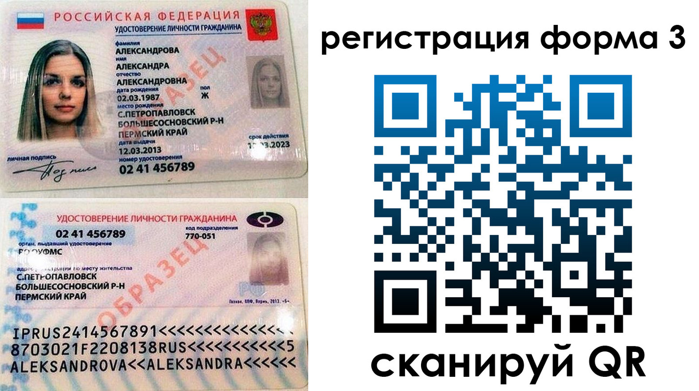 прописка иностранных граждан в Уссурийске