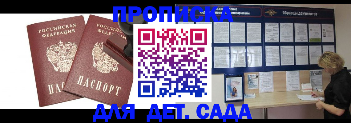 временная регистрация госуслуги в Уссурийске