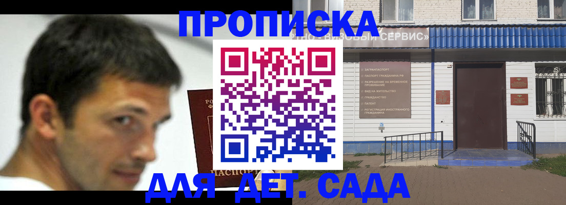 временная регистрация собственник в Уссурийске