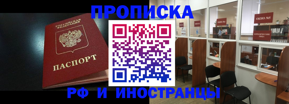 временная регистрация надежно в Уссурийске