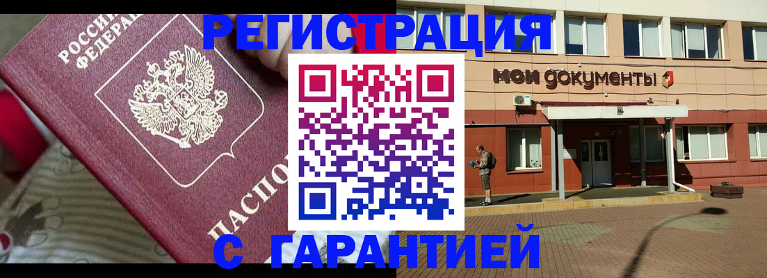 прописка для школы в Уссурийске