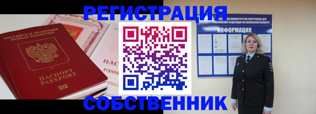 временная регистрация 2025 в Уссурийске