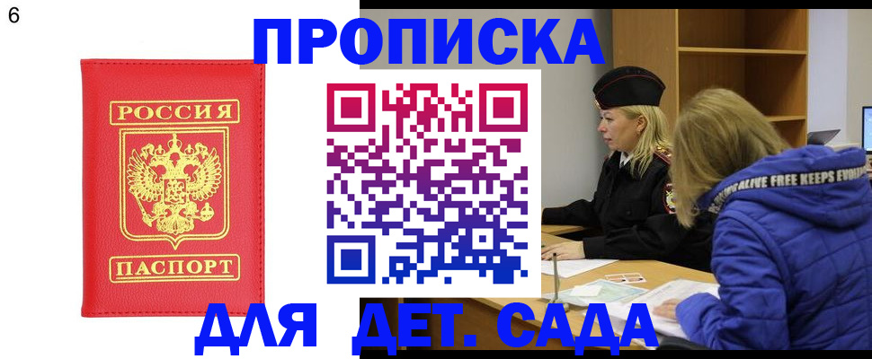 временная регистрация законно в Уссурийске