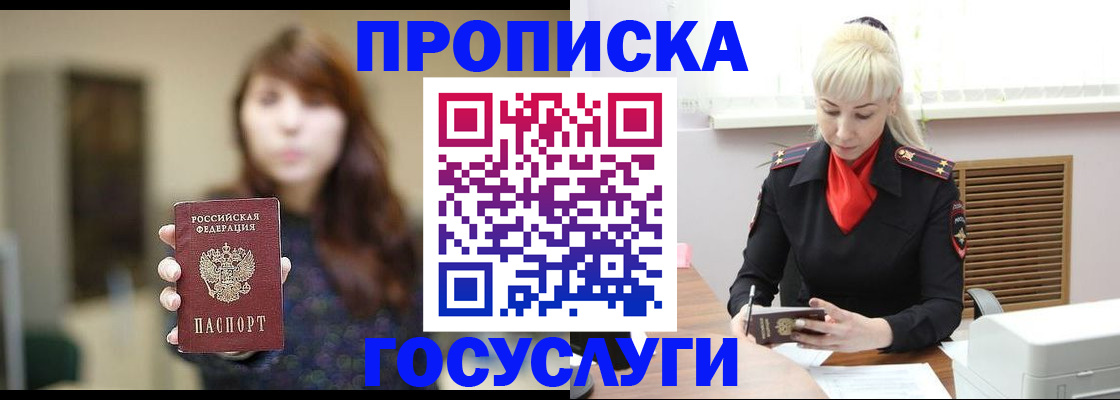 регистрация для дет. сада в Уссурийске