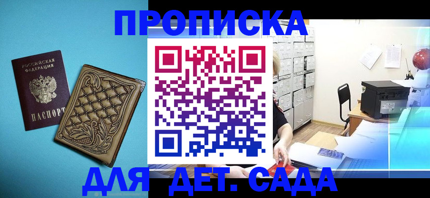 временная регистрация для всех в Уссурийске